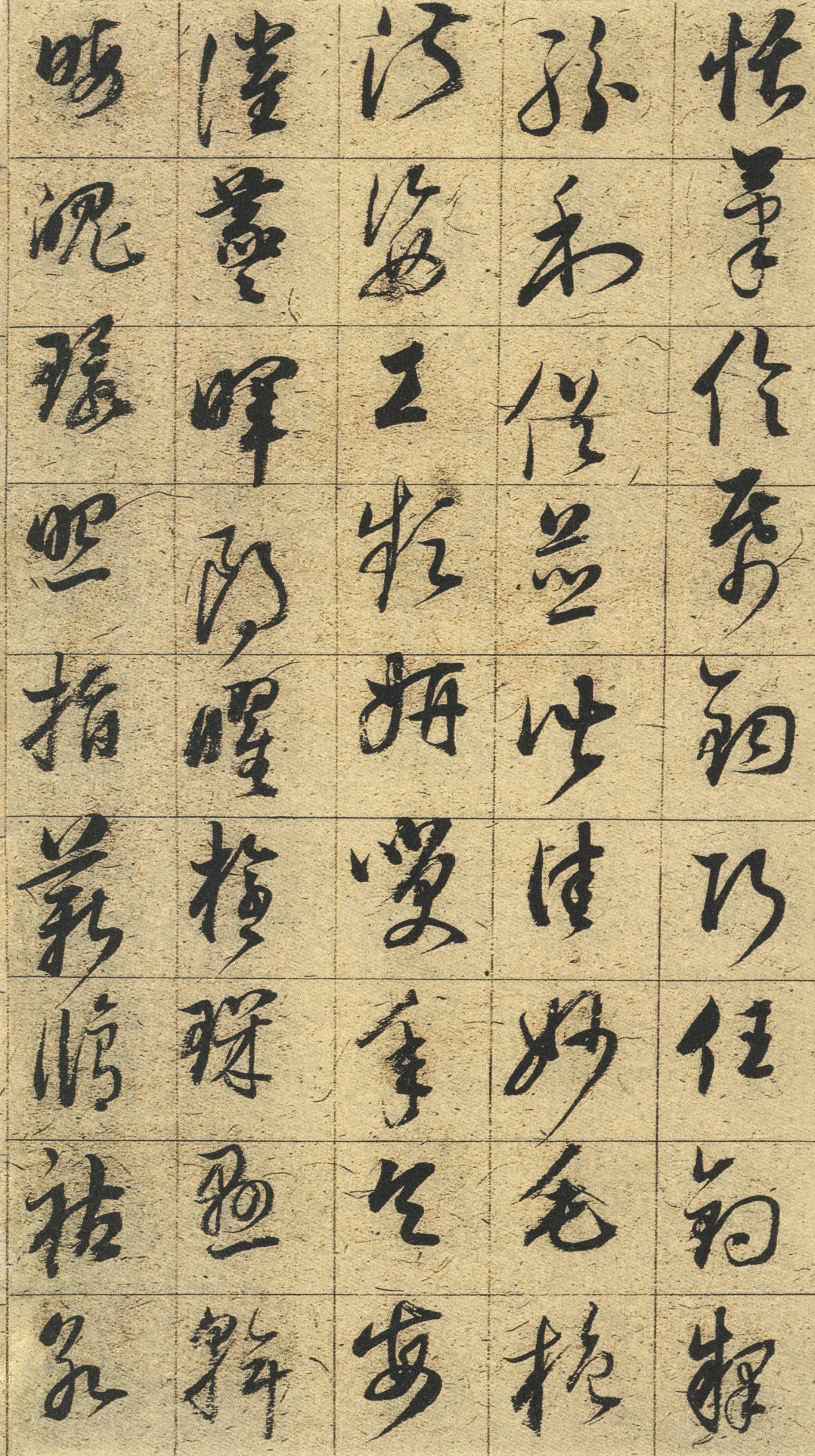 杨普义:董其昌的草书千字文