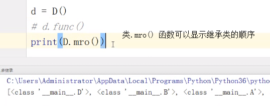 面向对象深度优先和广度优先