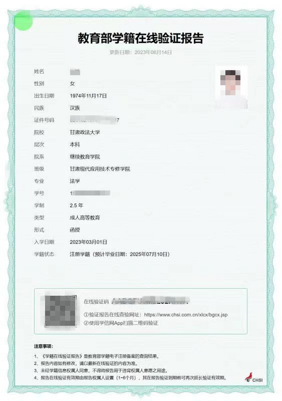 学信网学籍查询流程!23级新生陆续可查!