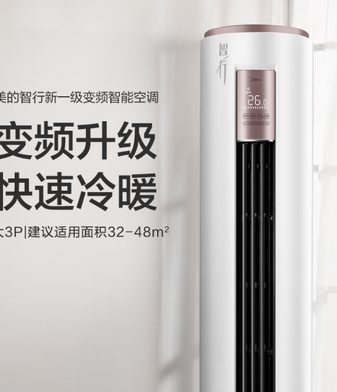 美的智行3匹圆柱空调怎么样,好不好评测