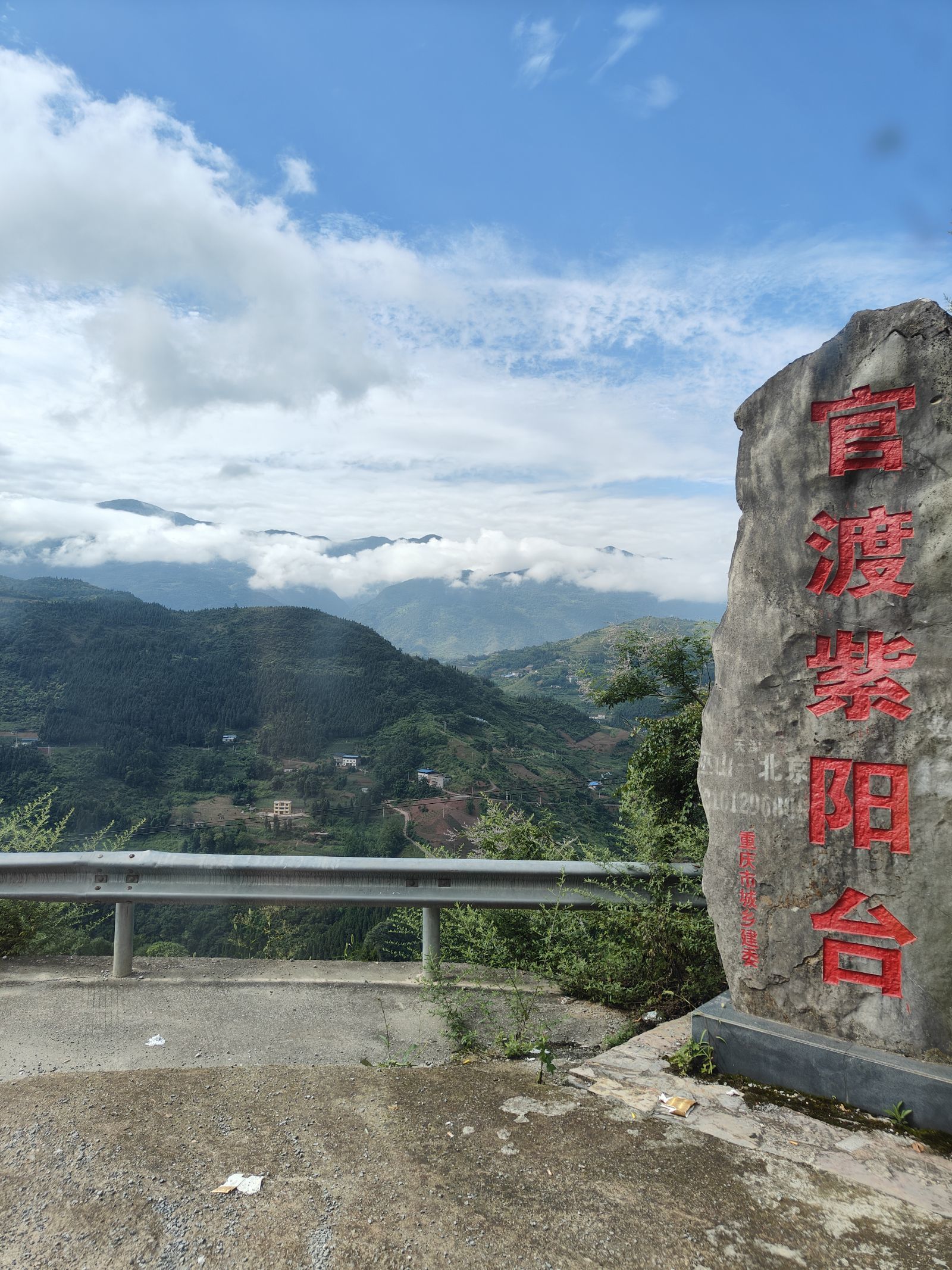 同筑百年乡村梦茶山青青云烟绕