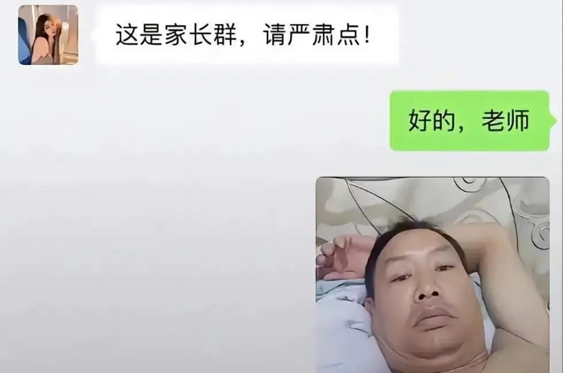 進了嚴肅家長群,嬉皮笑臉的表情頃刻凝固了.