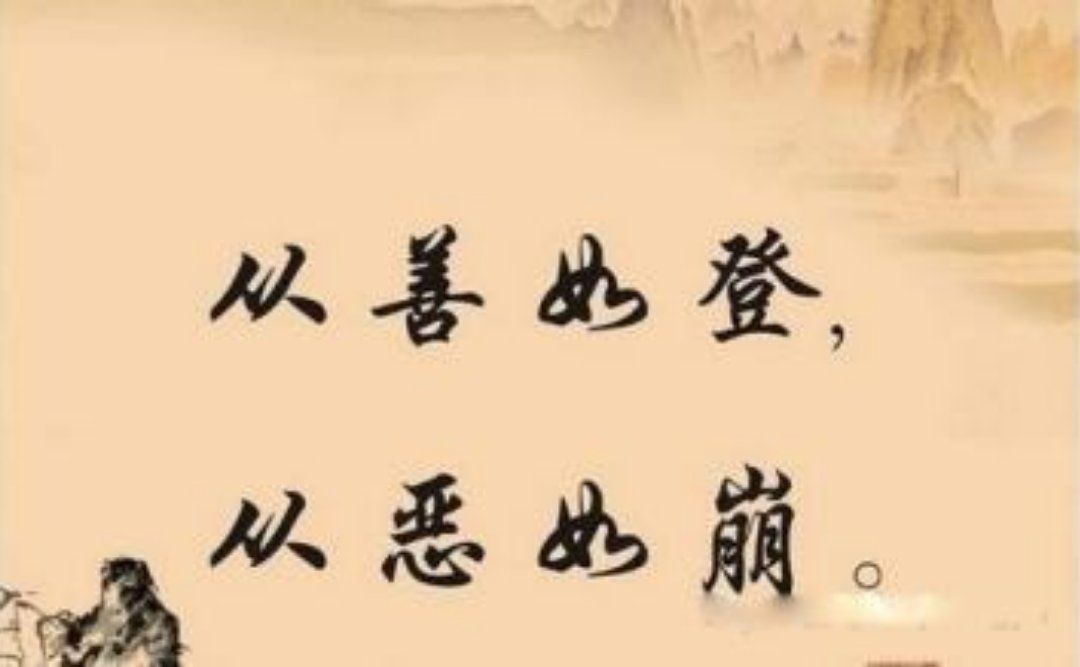 王阳明心学名句善恶观的鉴赏