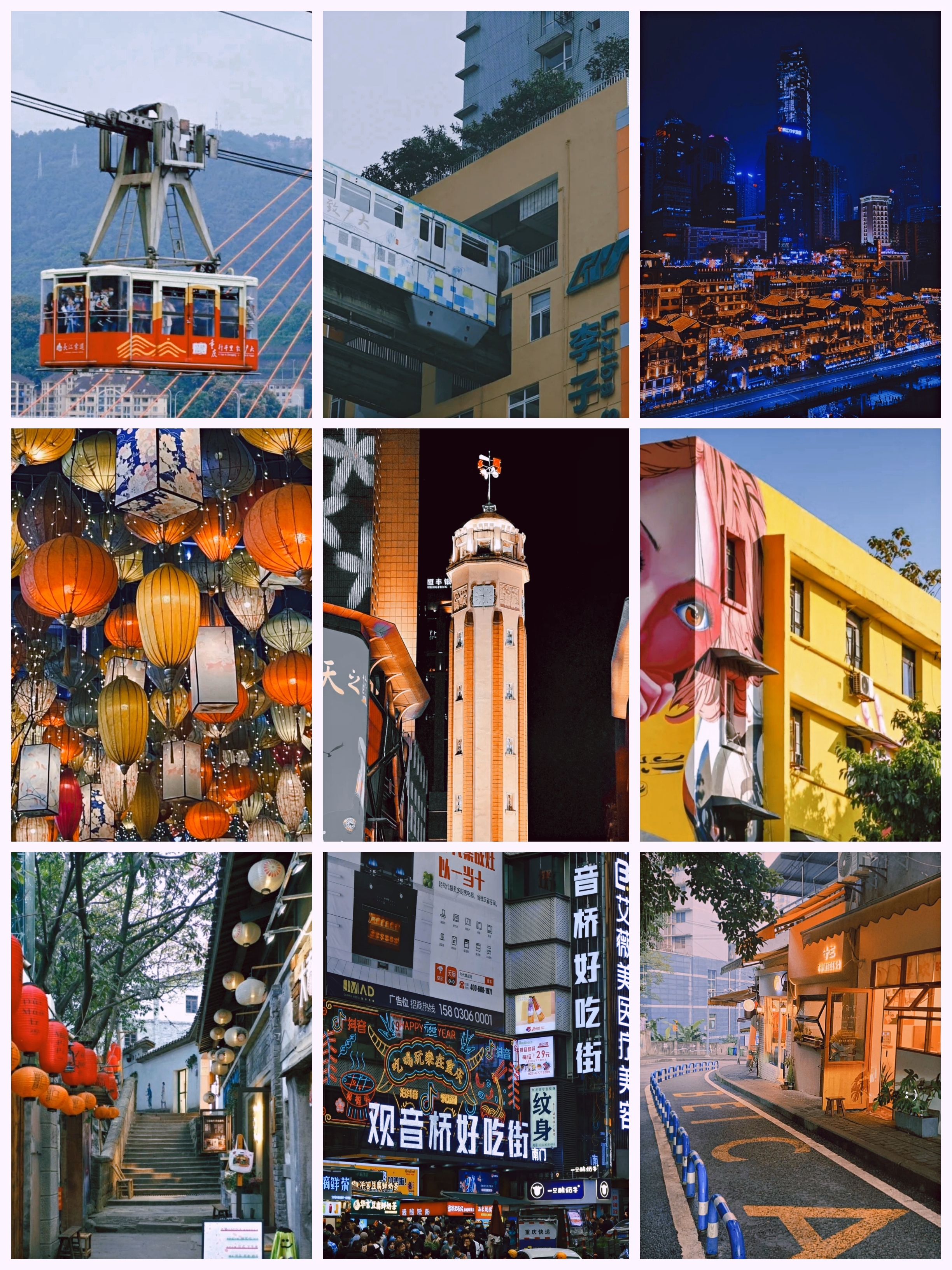 重庆打卡景点合集,纯干货分享