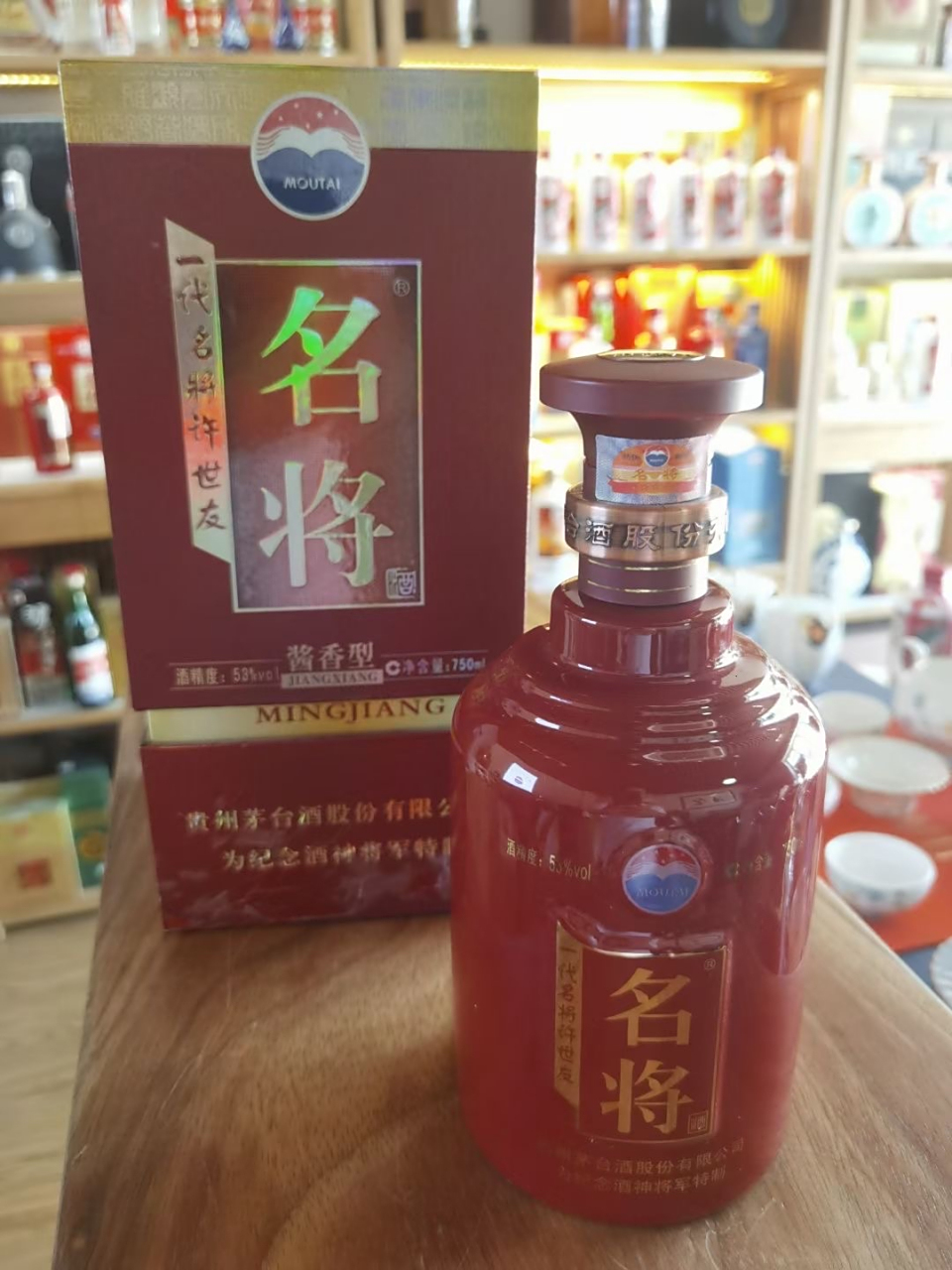 一代名将750ml  致敬酒神将军许爷爷#名将酒# #收藏# #茅台酒