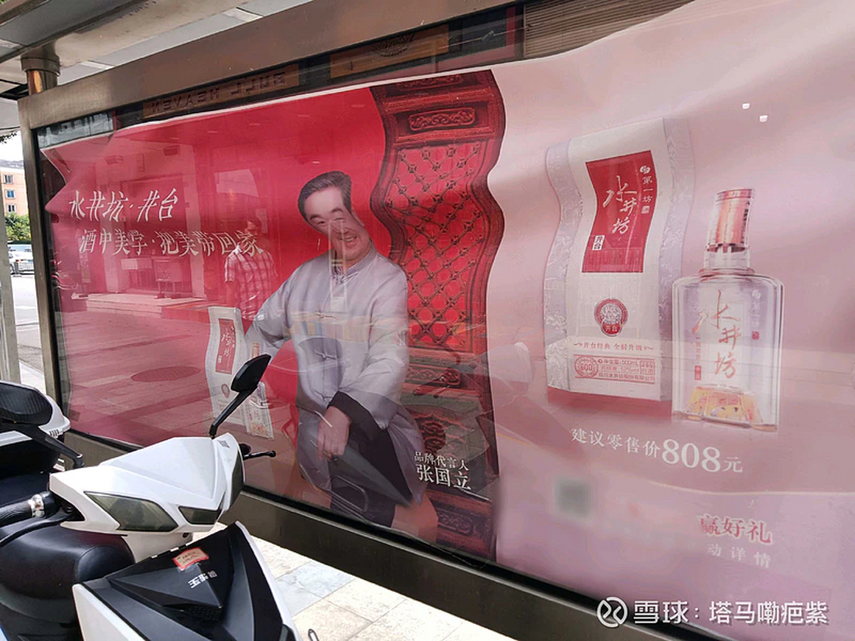 在破败掉色扭曲的广告牌前,水井坊的"酒中美学"不堪一击.