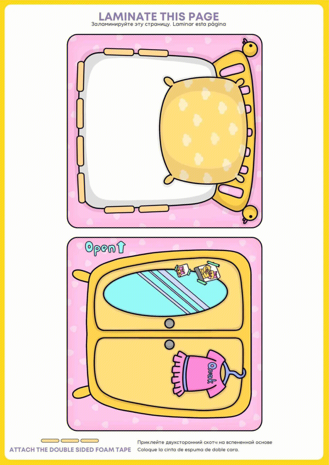 小黄鸭的一天翻翻书打印素材 翻翻书打印素材 安静书 手工