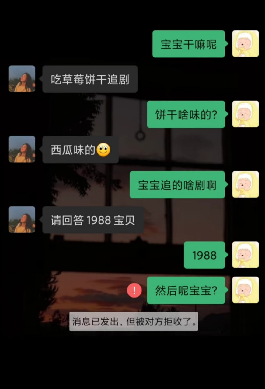 直男的聊天记录[尬笑]#直男