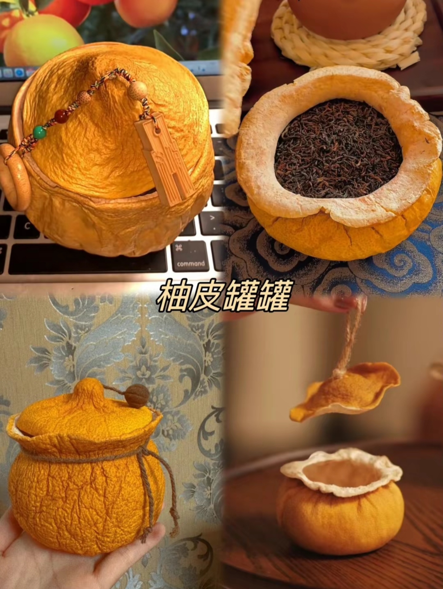 我用柚子皮做了个罐子 做法: 刀不动,用手旋转柚子, 这样转圈切下来