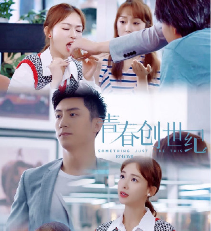 《青春创世纪》黄景瑜和吴谨言的吻戏满分