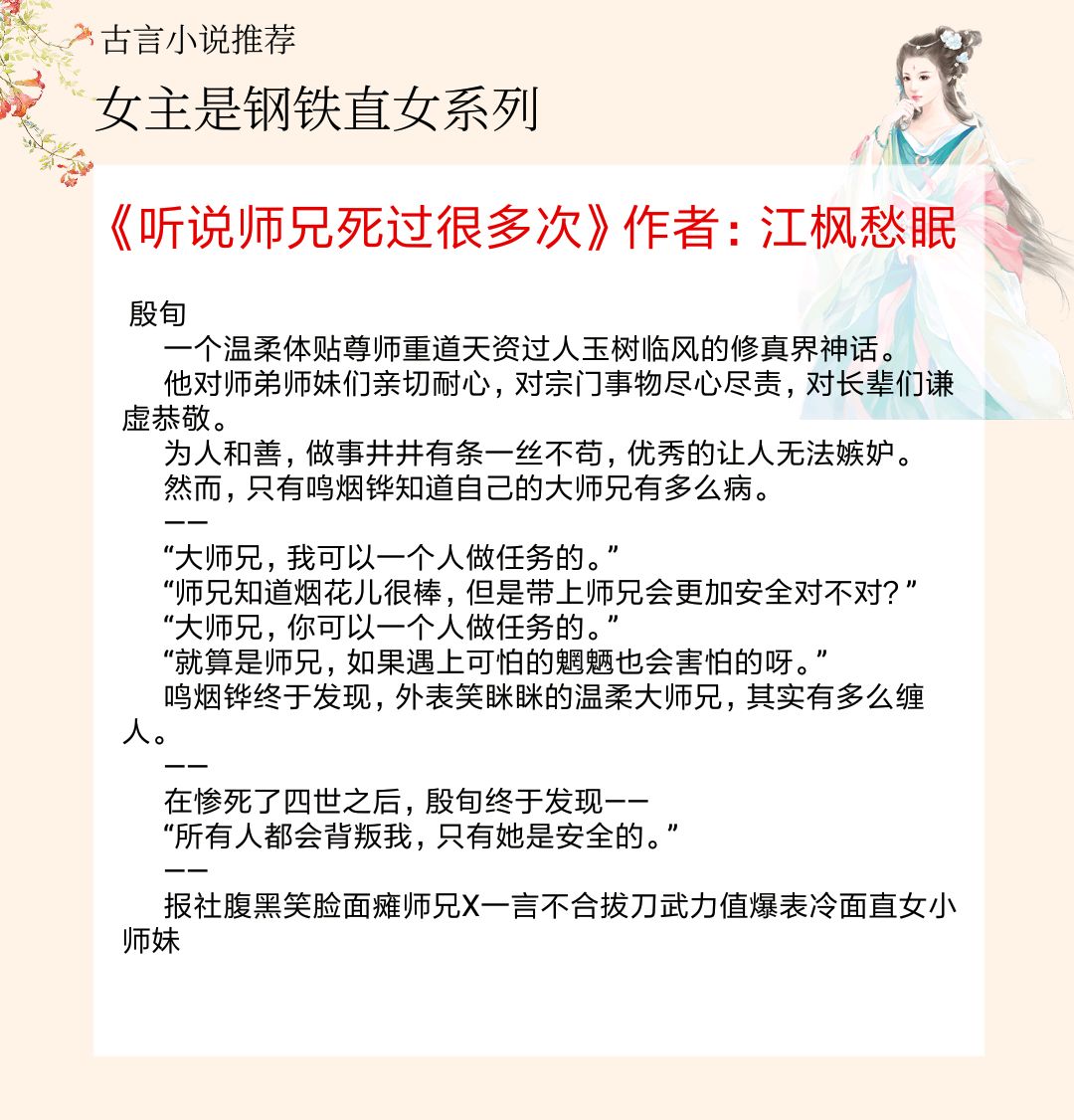 女主是鋼鐵直女的古言,強推《洞房前還有遺言嗎》,全程姨母笑!