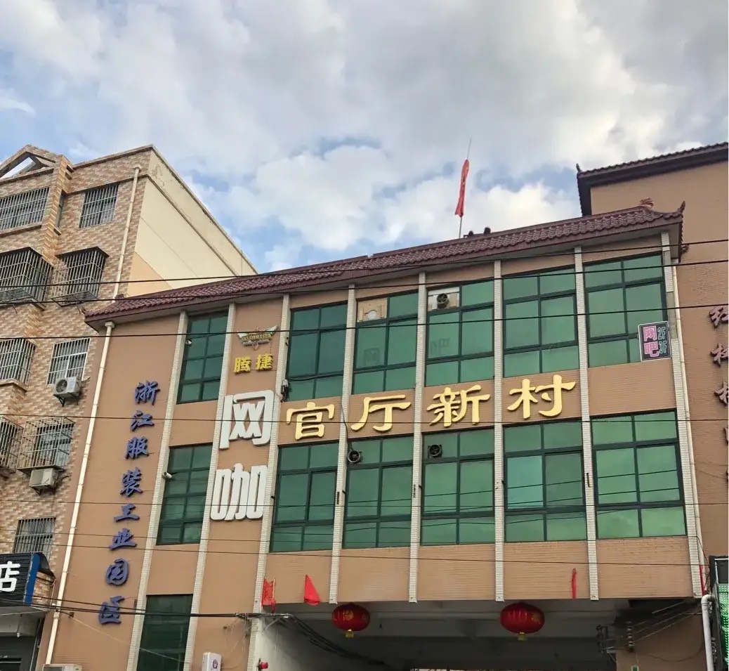 西安:官厅新村,西安最大的服装加工城中村,你知道吗?