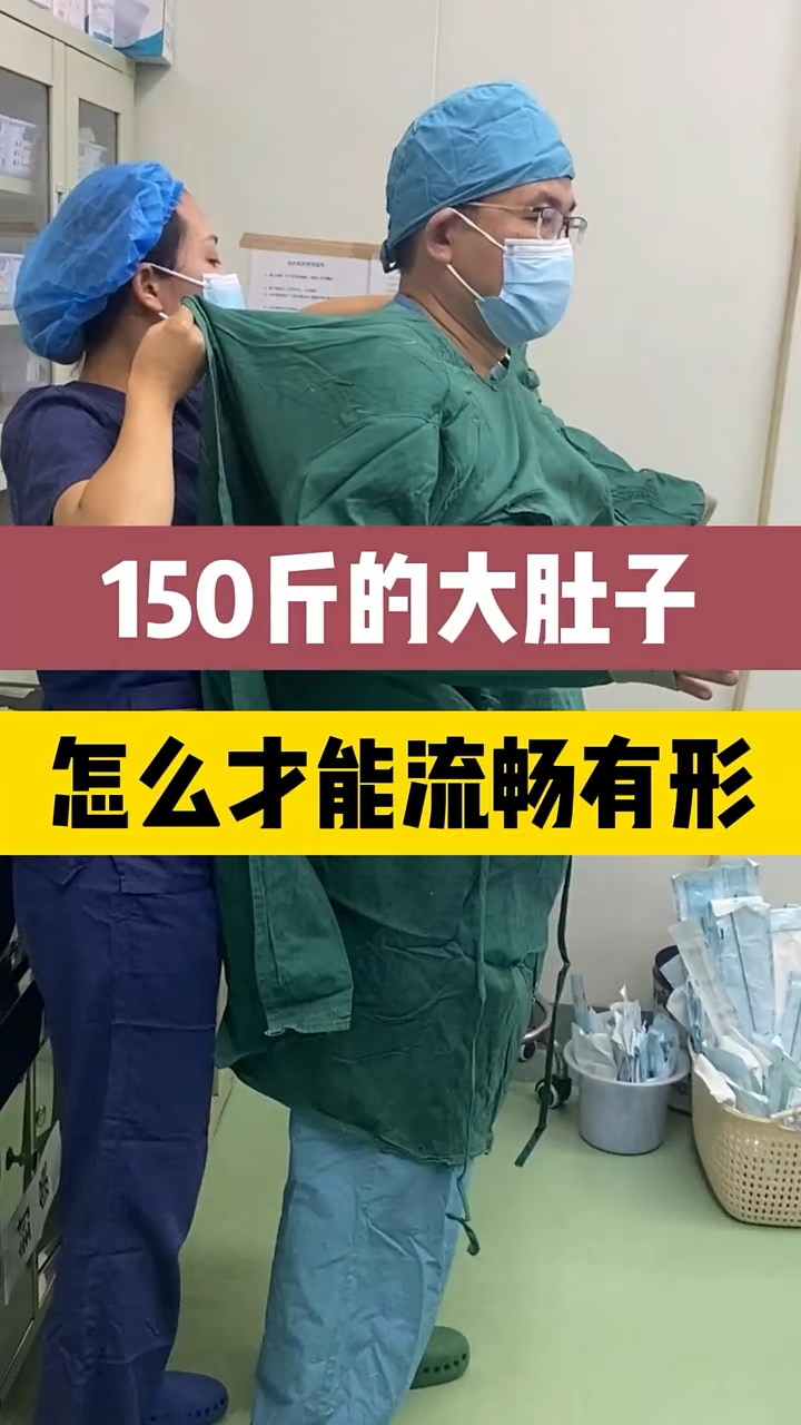 150斤女生踩肚子图片