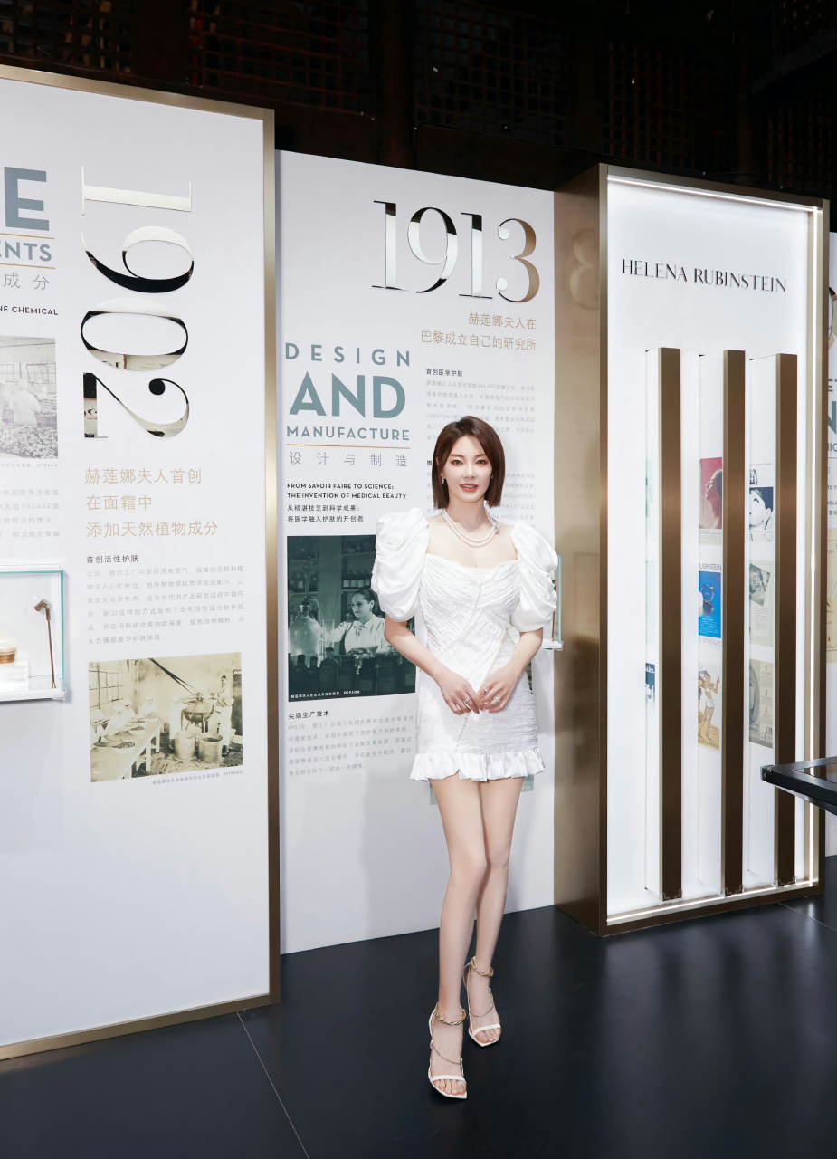 张雨绮  一字高跟鞋  大长腿