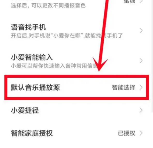 小爱音箱可以用网易云音乐吗