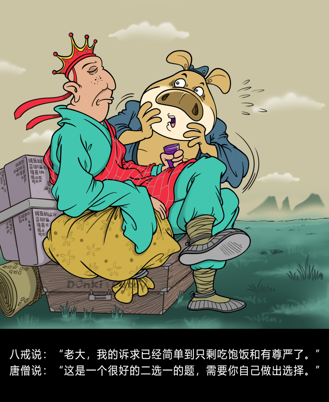 一个二选一的好问题