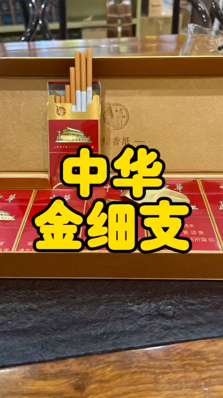 今日分享木盒中华金细支好东西就要分享细支界天花板