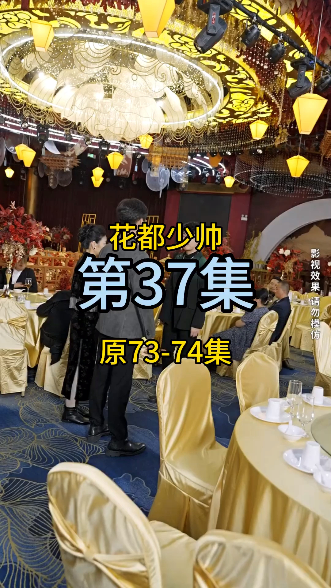 花都少帅第37集,我是谁不用你知道吧,你也不配知道