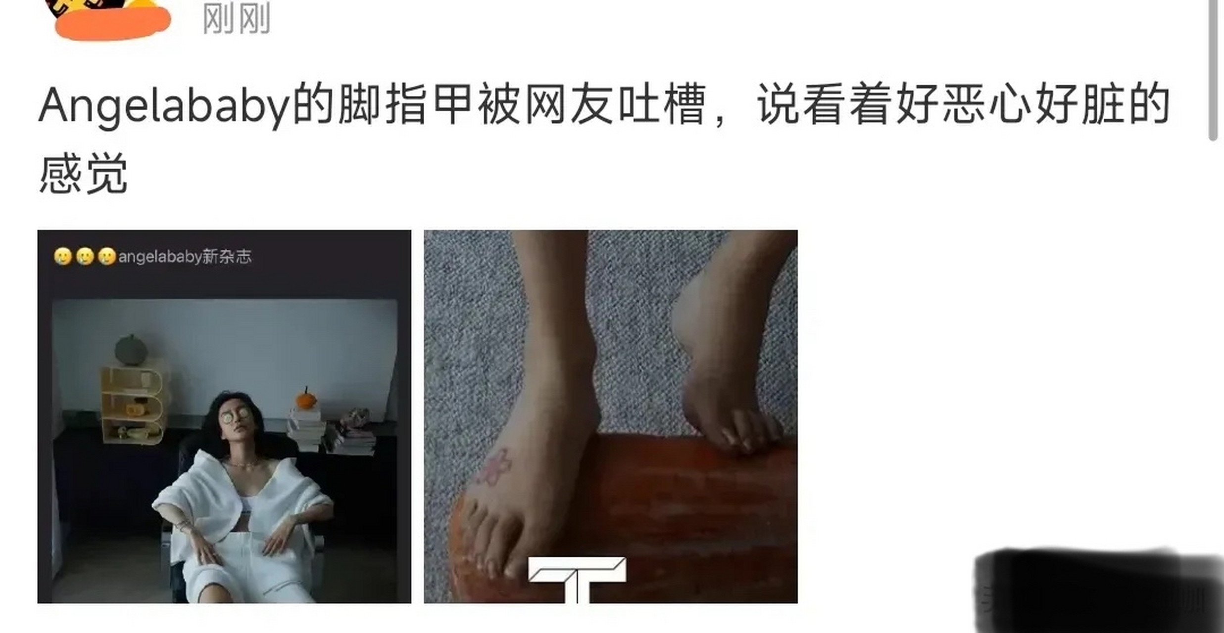 杨颖杂志照片被吐槽脚指甲很脏很恶心!