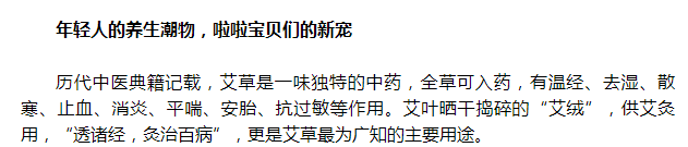 艾灸蒸汽眼罩卖断货,中国第一啦啦宝贝强力种草艾小语