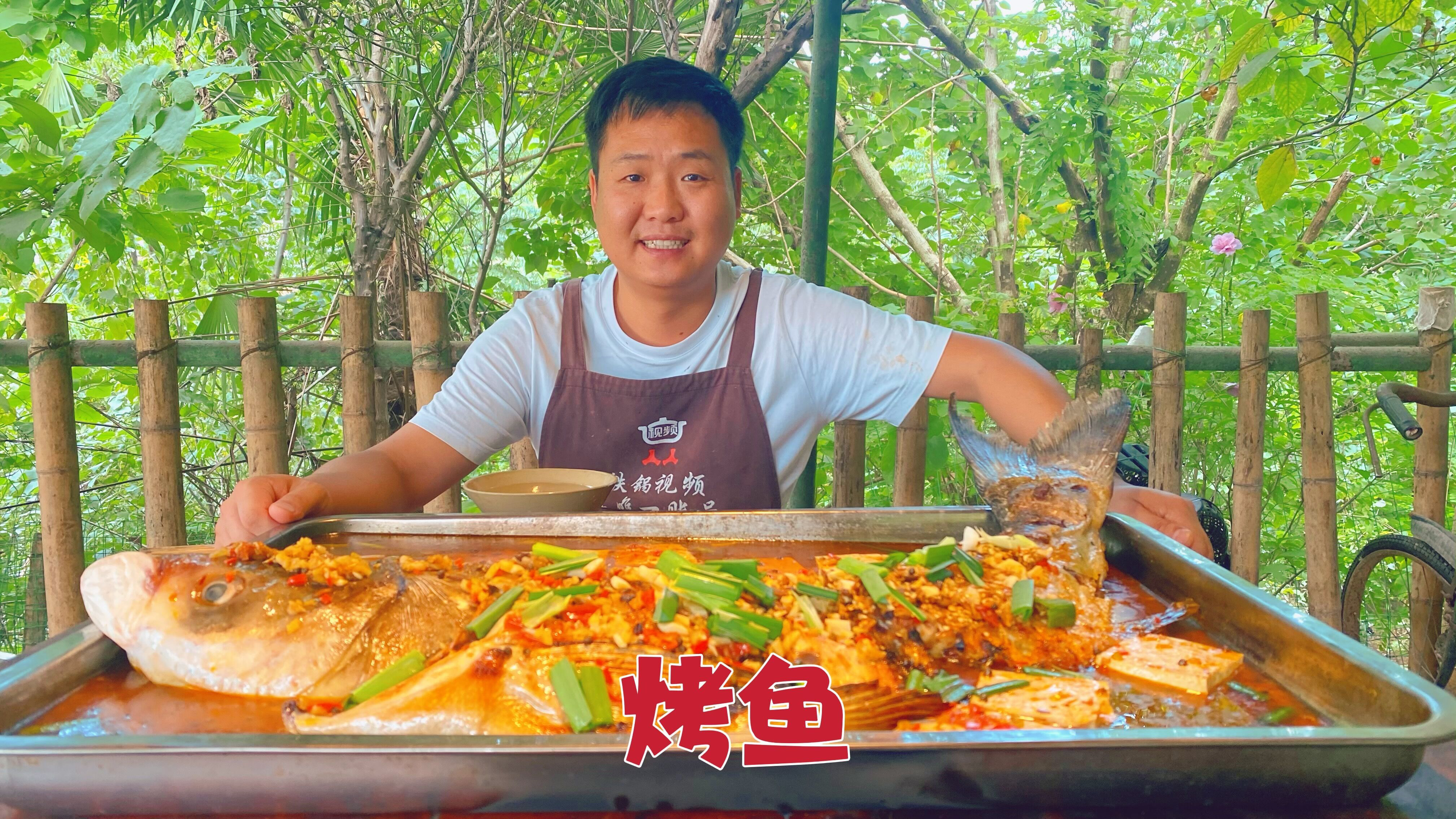 二十斤大鱼做“烤鱼”,盘子都装不下,看着流口水