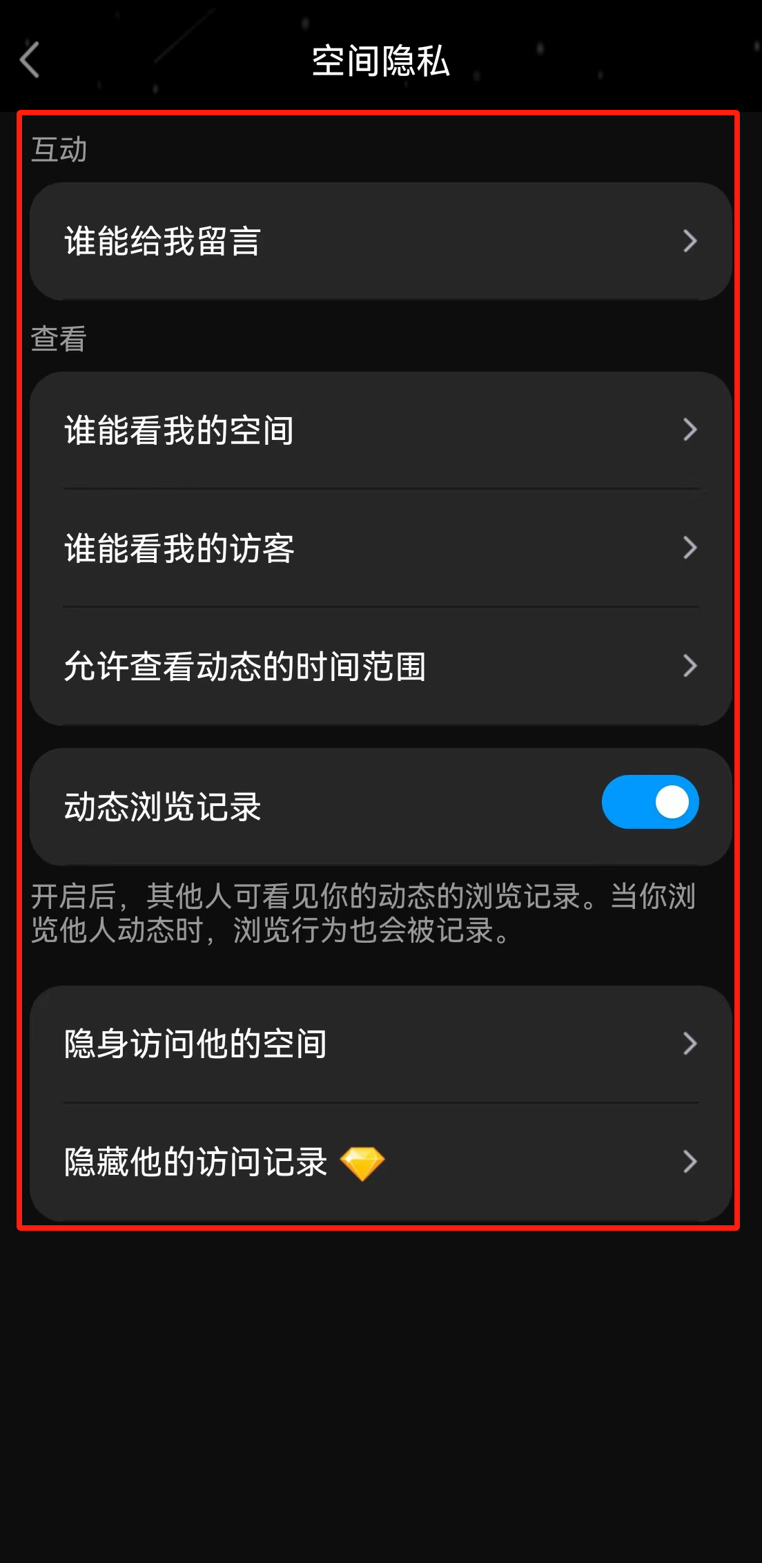 qq设置空间权限关闭=设置空间权限关闭怎么打开