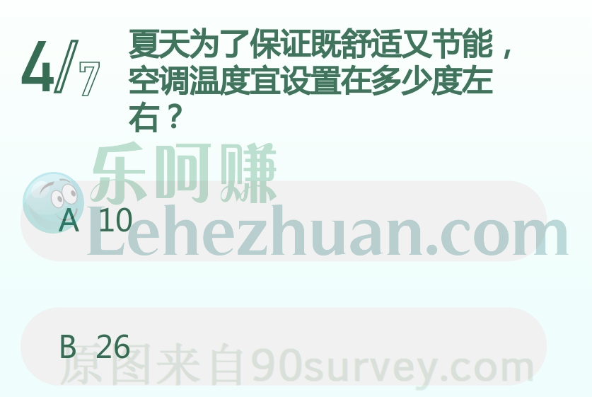 夏天为了保证既舒适又节能,空调温度宜设置在多少度左右?答案:26 夏天为了保证既舒适又节能,空调温度宜设置在多少度左右?答案:26