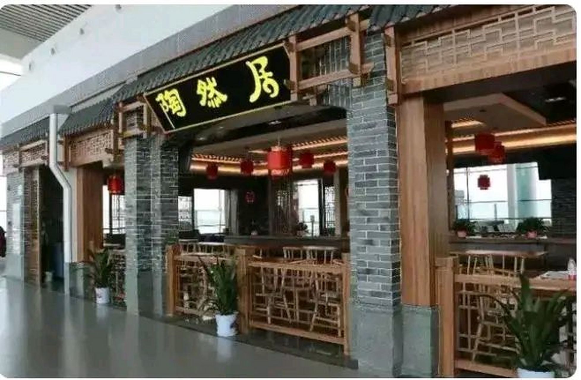 严琦:重庆巴南人,硕士研究生学历,现任重庆陶然居集团有限公司董事长.