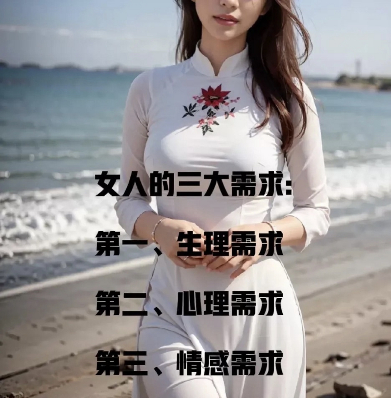 女人的生理需求,  就像男人一样,  是基本的需求之一.