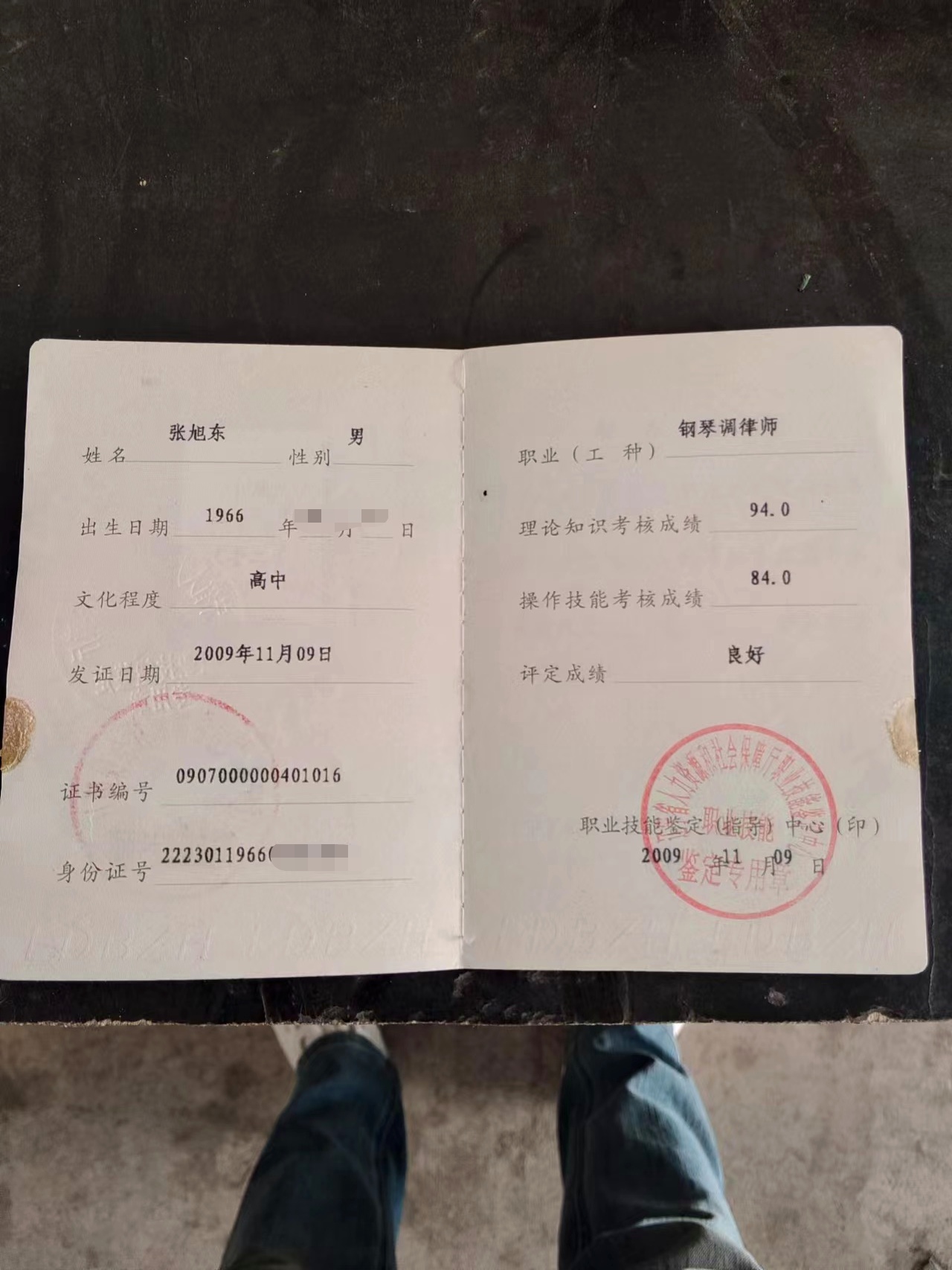 白城专业钢琴调律师 张旭东老师