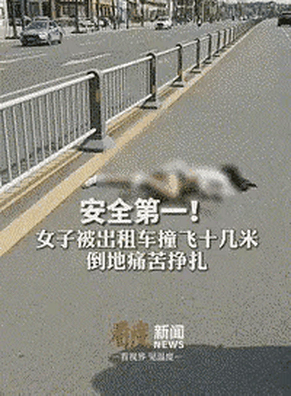 四川南充,一年轻女孩被出租车撞飞十几米,倒地痛苦挣扎.