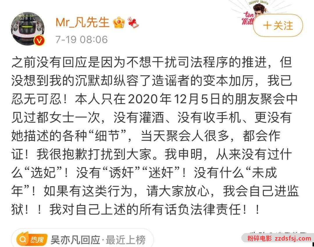 吴亦凡的“瓜”,警方该出手了