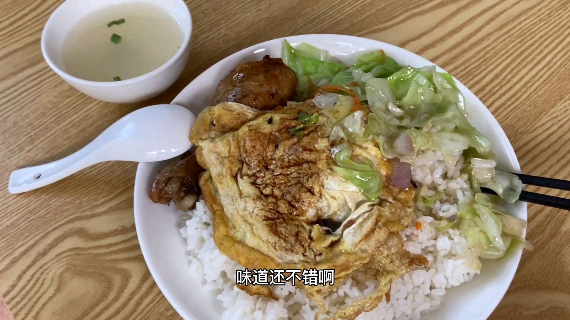 流浪厦门,拉肚子症状好转胃口好,13元的鸡腿饭吃起来香