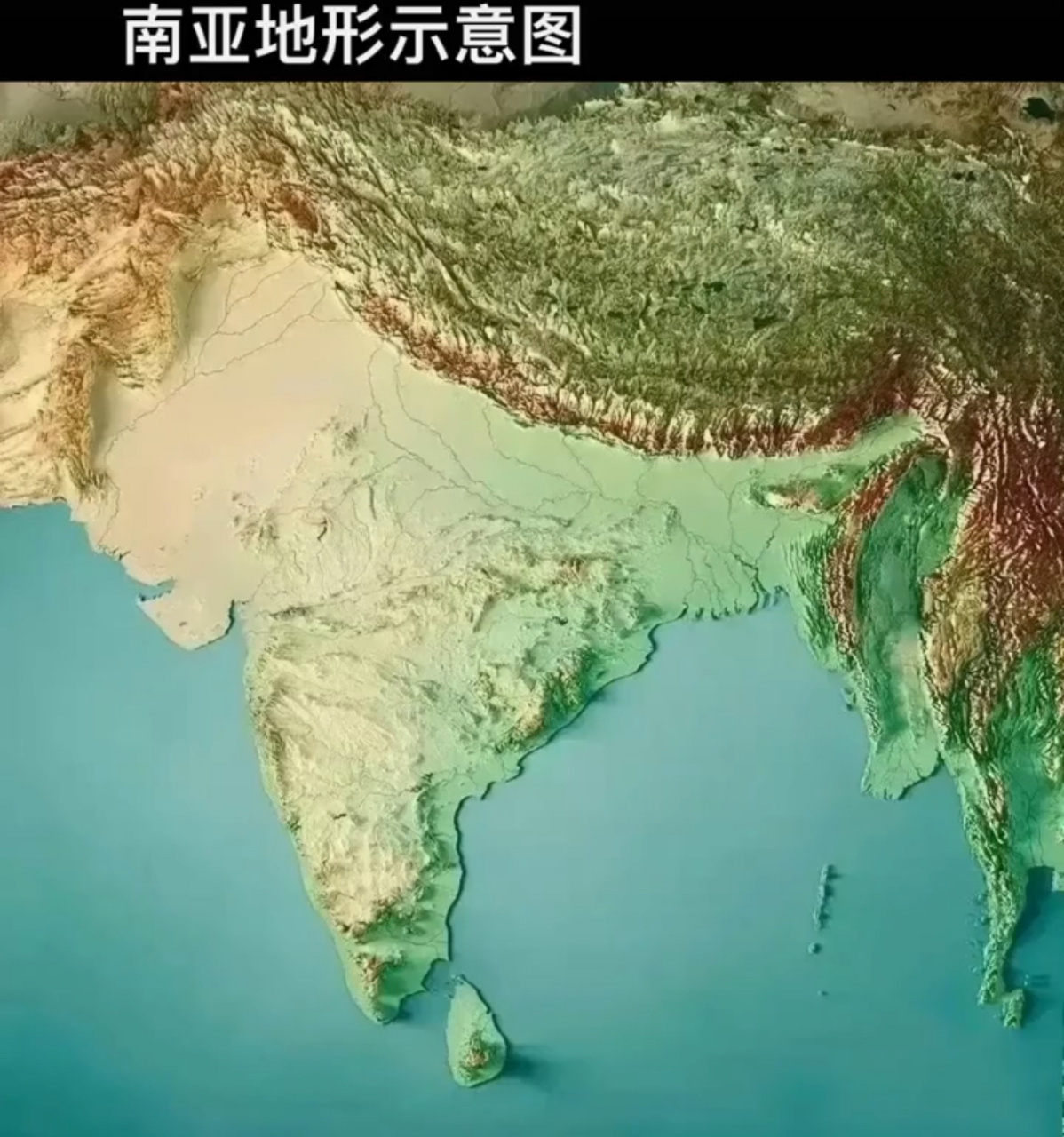 南亚地形特征图片