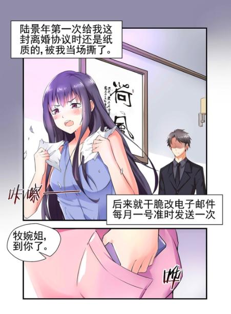 无效婚约：前妻要改嫁