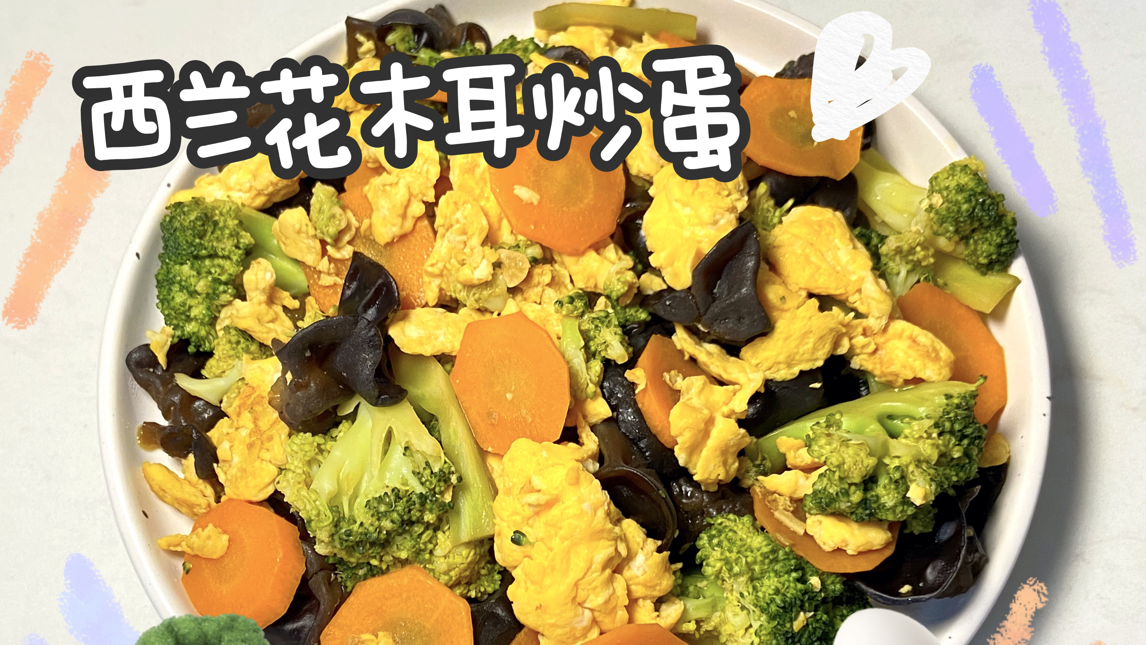 花费5.6|宿舍(校外)做饭!掉秤神器西兰花木耳炒鸡蛋!妈见夸