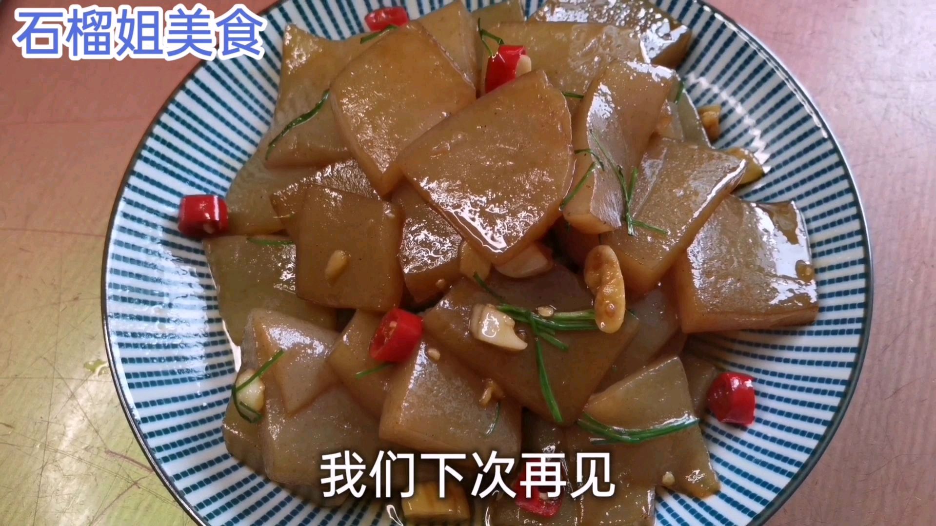 魔芋豆腐最好吃的家常做法,Q弹爽滑,香辣开胃,下饭必备菜