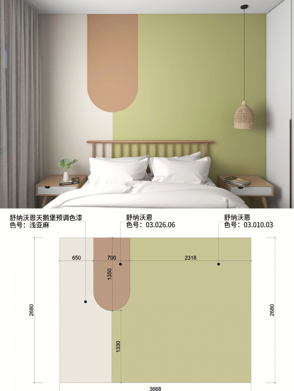 九款简单好看的拼色乳胶漆卧室背景墙设计.#动态创作月# #家居装修