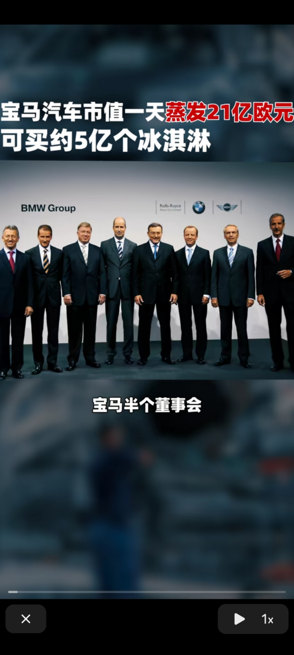 宝马市值一天蒸发150亿,崇洋媚外的两个女孩已经离职了,宝妈mini一定