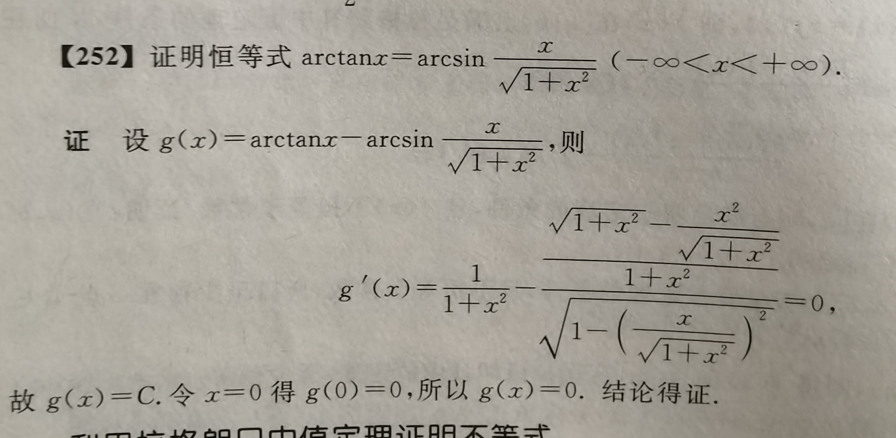 arcsin1/x的图像图片