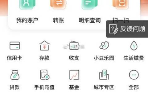 投稿，农业银行app的百豆能换两张10e卡，限制广东地区