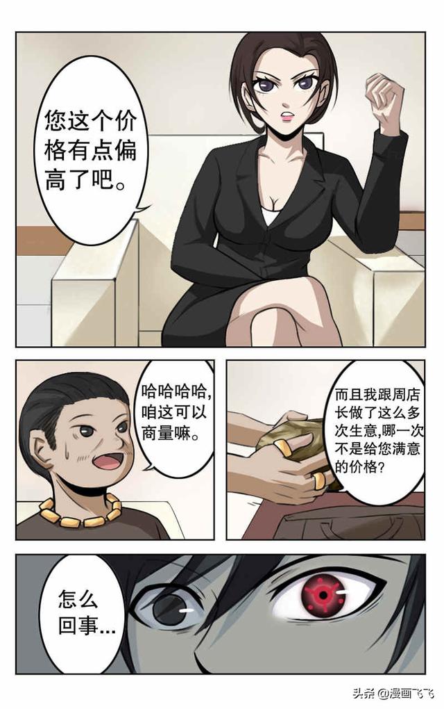 超品透视