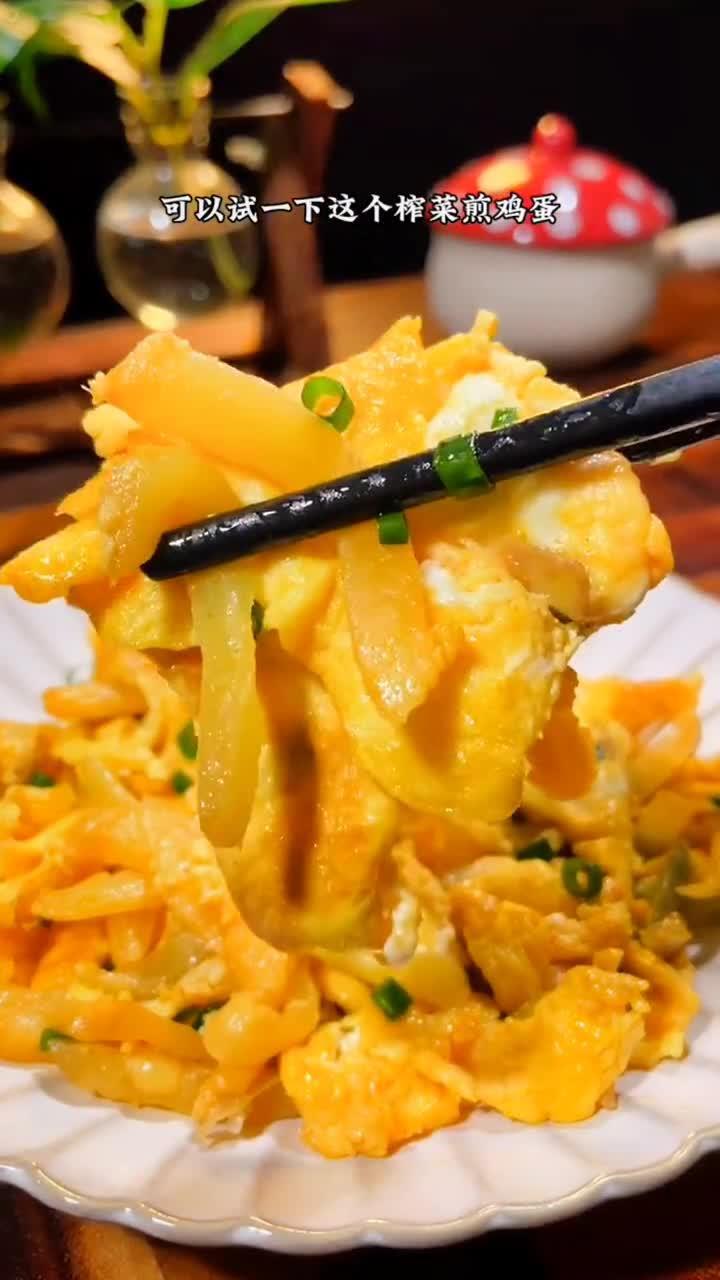 夏天没有胃口的时候,可以试一下这个榨菜煎鸡蛋,口感咸香可口好-度小
