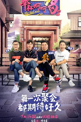 《 举杯呵呵喝 第二季》传奇世界道士技能效果