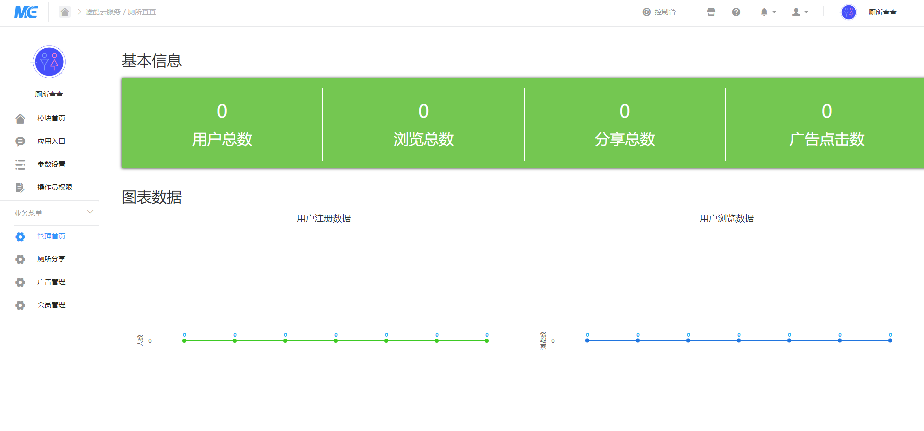 【公众号应用】厕所查查V1.0.4公众号应用,一款便民查询工具,一键找厕所插图4 【公众号应用】厕所查查V1.0.4公众号应用,一款便民查询工具,一键找厕所插图4