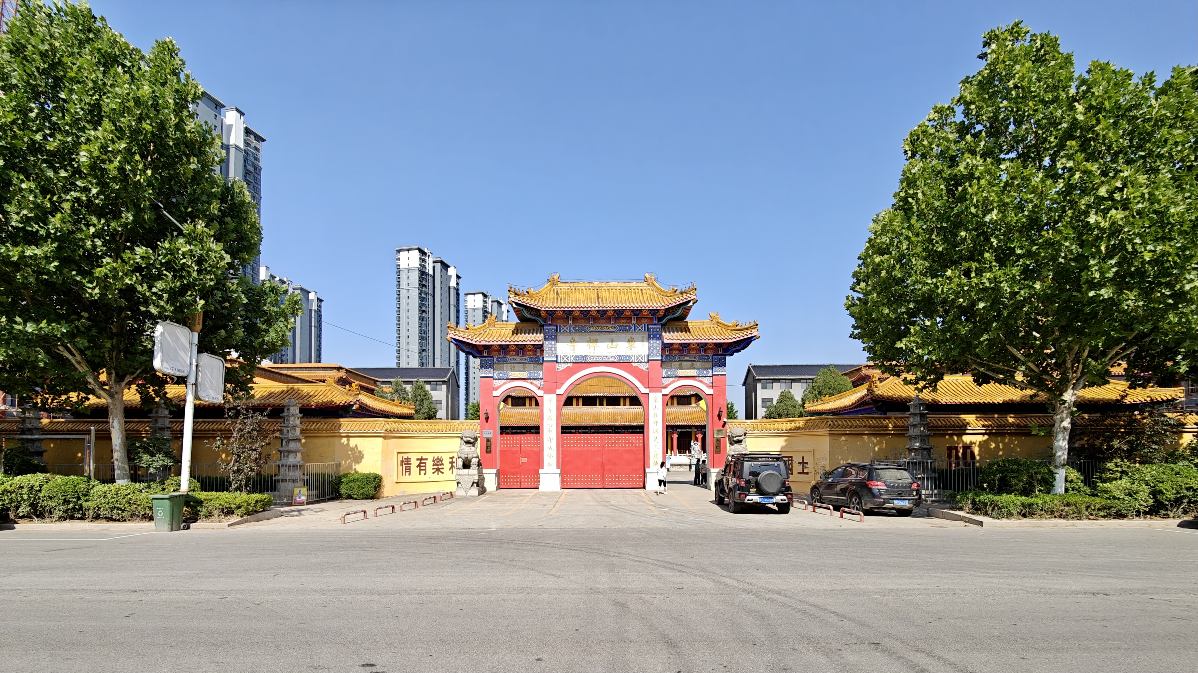 走遍中国寺院之第2457家,山东61菏泽61鄄城东山禅寺