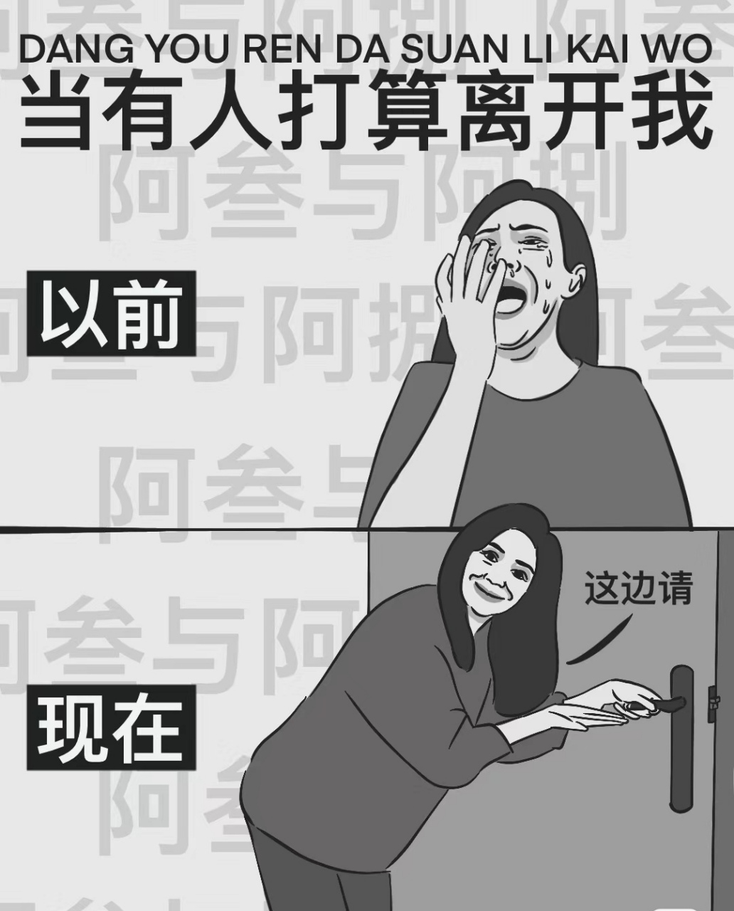 出门左拐,好走不送#表情包# #沙雕