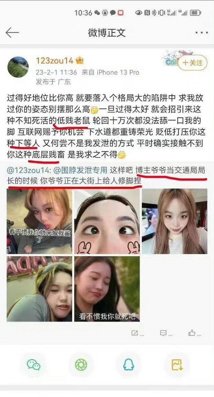 北極鯰魚這個事件和先前的周劼還有故宮奔馳女類似,都是特權咖炫富.