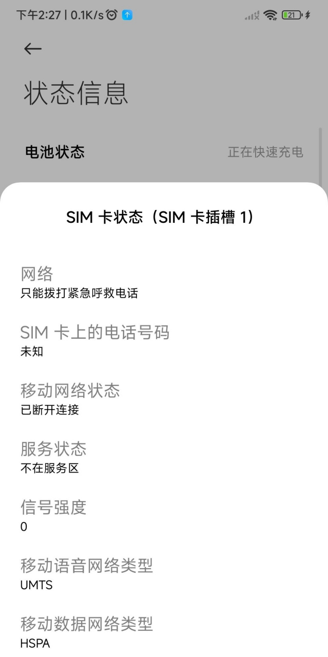 为什么短信激活不了sim卡怎么回事呢