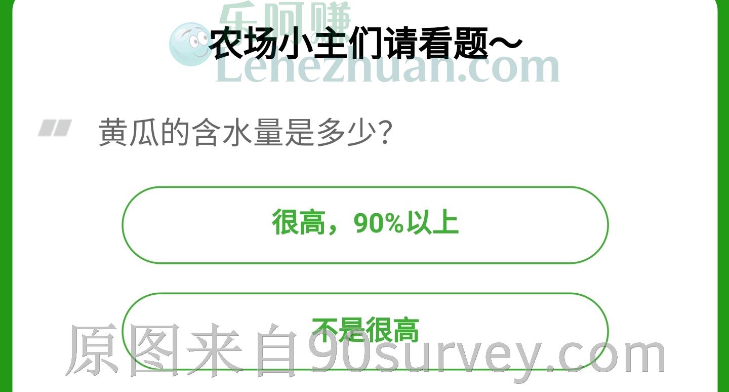 黄瓜的含水量是多少？答案：很高，90%以上